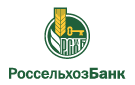 Банк Россельхозбанк в Полтавченском